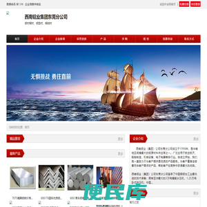 西南铝业集团东莞分公司