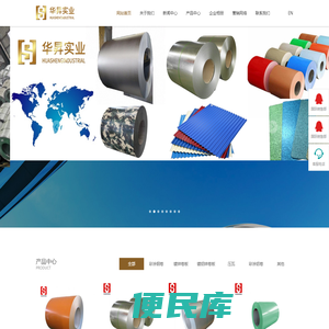 上海华昇实业有限公司