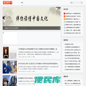 易学吧