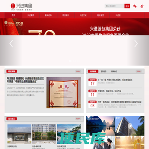 广西兴进实业集团有限责任公司