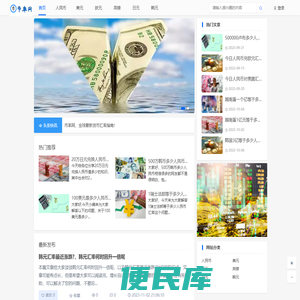 币率网
