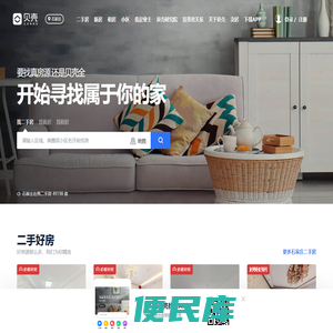 北京房产网