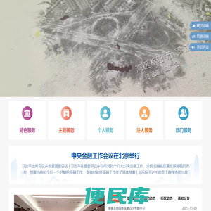 深圳市罗湖区人民政府门户网站