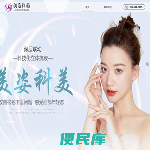 美姿科美