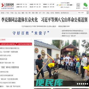 上饶新闻网
