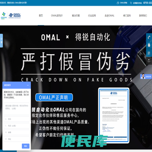 气动球阀,电动蝶阀,进口执行器,OMAL总代理