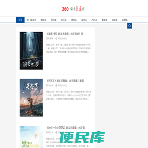 剧本杀凶手是谁