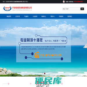 宁波市北仑佮威机械制造有限公司