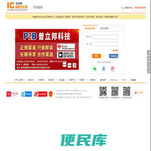 深圳市博芯盛电子有限公司