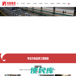临清市鸿基集团有限公司