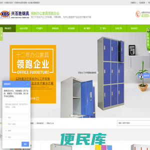 深圳钢制文件柜