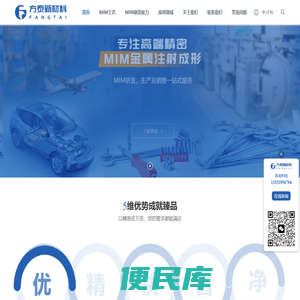 深圳市方泰新材料科技有限公司