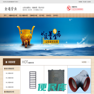 山西球墨铸铁管铸造厂家