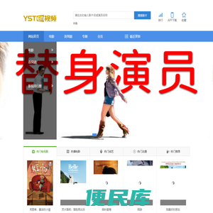 易视腾视频