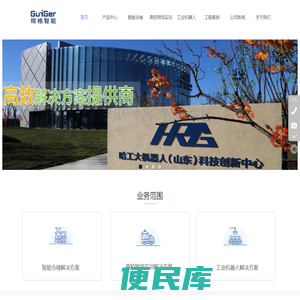 山东规格智能科技有限公司,智能仓储,立体库,自动化库,堆垛机,穿梭车,输送分拣,仓储规划