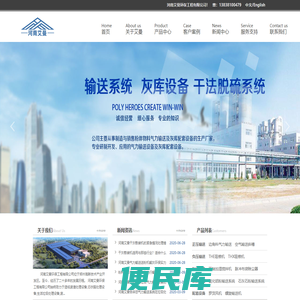 河南艾曼环保工程有限公司