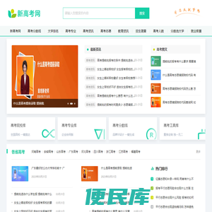 新高考网