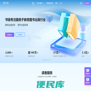 书链