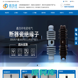 湖南鑫浩祥电瓷电气有限公司