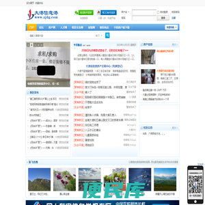 门户