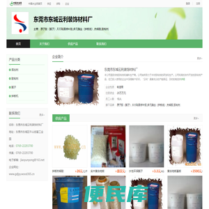 东莞市东城云利装饰材料厂