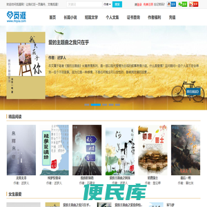 觅涯网