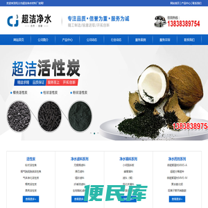 椰壳活性炭