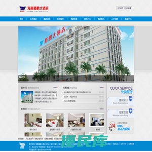 海南腾鹏大酒店