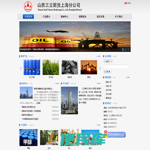 三立期货上海分公司