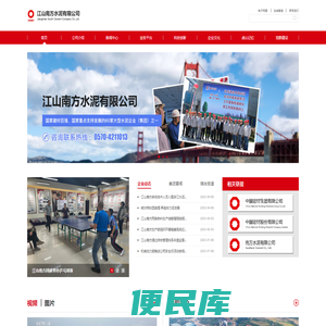 江山南方水泥有限公司
