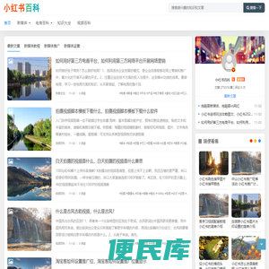 小红书教程,小红书推广,小红书运营