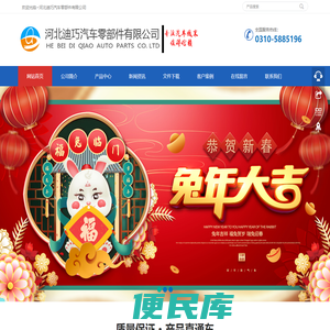 河北迪巧汽车零部件有限公司
