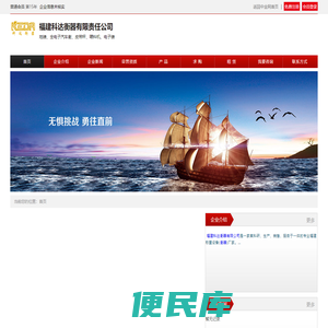 福建科达衡器有限责任公司