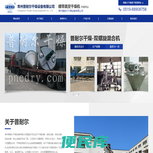 双螺旋混合机I石墨粉混合机I螺带真空干燥机