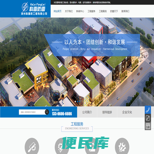 漳州，漳州科雷，科雷防雷，防雷工程，有限公司，涉足，建筑防雷，工程改造，直击雷防护，电源、信号浪涌防护，接地网，建设，改造等诸多领域。