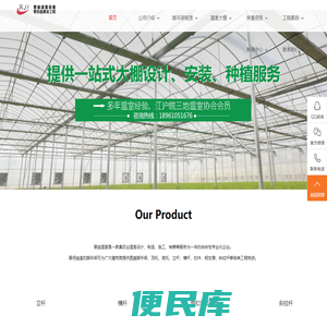 兴化市晋益温室设备有限公司