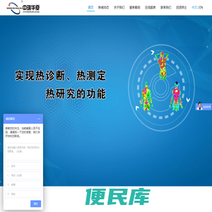 北京慧图科技(集团)股份有限公司