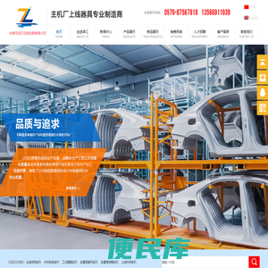 永康市泽江仓储设备有限公司
