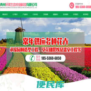 青州轩琪生态农业科技有限公司