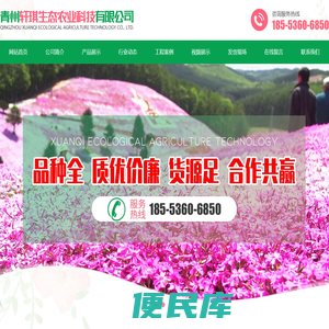 河南滑丰种业科技有限公司