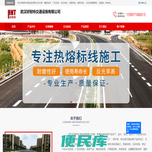 厂区划线