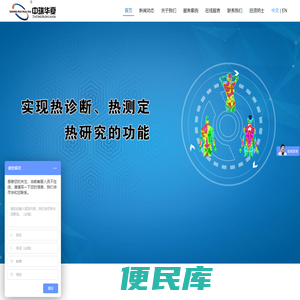无线对讲系统