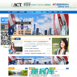 杭州春晖教育研究有限公司杭州