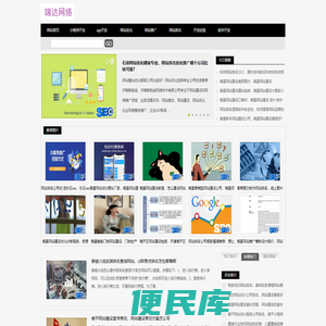 端达网络