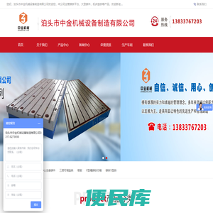 泊头市中金机械设备制造有限公司