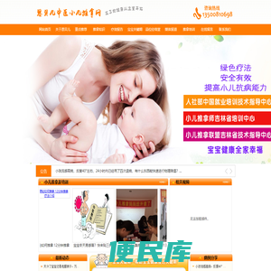 长春恩贝儿小儿推拿