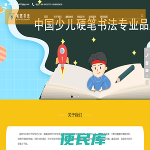 济南笔悠教育科技有限公司