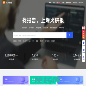 烽火研报