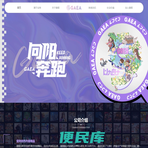 盖娅互娱