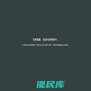 小城常识网丨小城地球村的普通知识